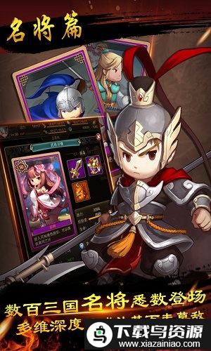 泡面三国虫虫助手版截图2