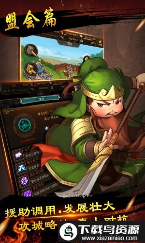 泡面三国虫虫助手版截图3