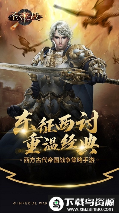 圣堂之战卡牌养成挂机手游截图1