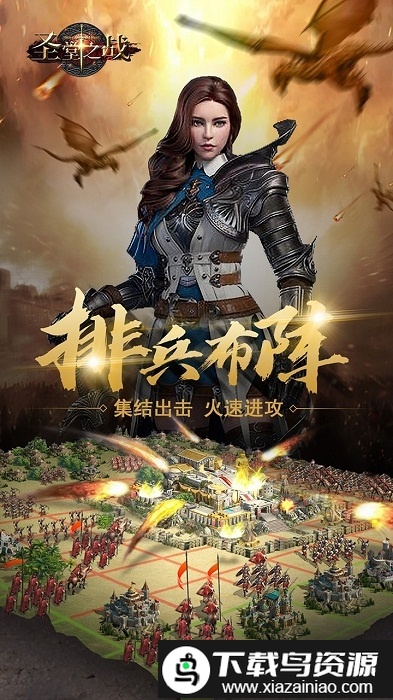 圣堂之战卡牌养成挂机手游截图4