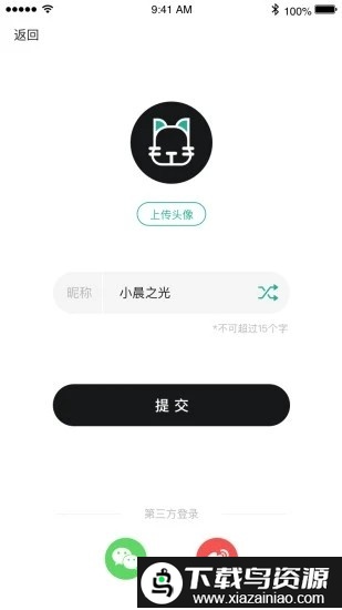 dayday日记app截图3