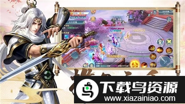 剑来3d手游最新版截图1