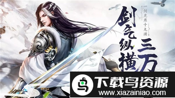 剑来3d手游最新版截图2