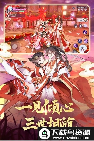 妖妖灵记官方版截图1