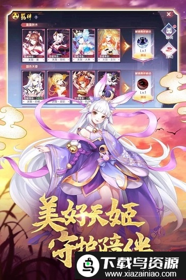 妖妖灵记官方版截图3