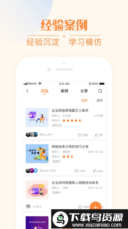 我们在线教育app最新版截图1