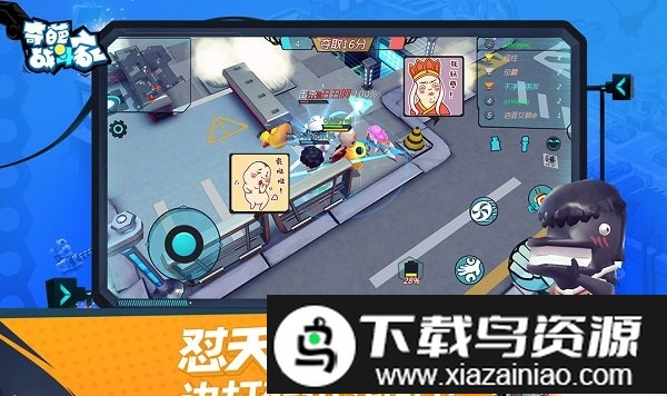 奇葩战斗家qq登录版最新版最新版截图2