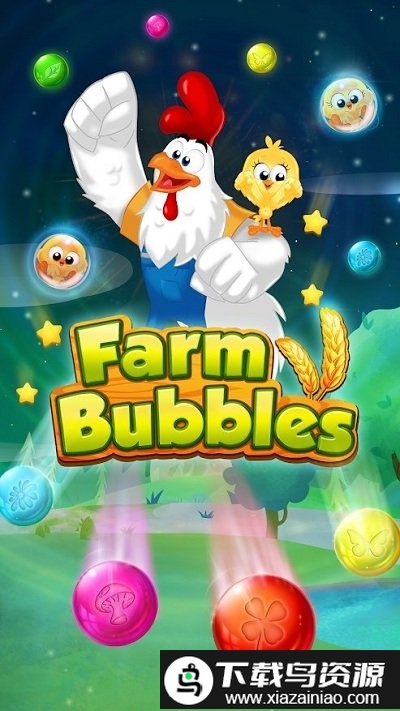 农场泡泡射击游戏最新版截图4