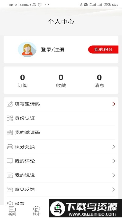 琅琊视界官方版(改名为在临沂)最新版截图4