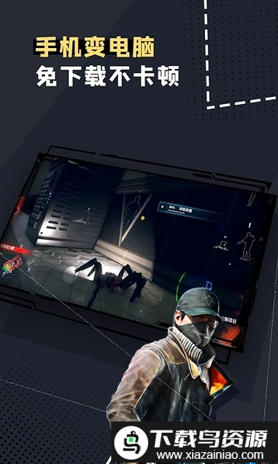 格来云游戏电视版截图1