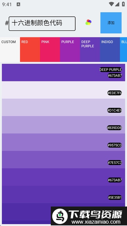 Smali助手最新版本截图1