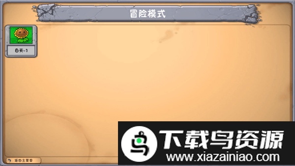 植物大战僵尸梦境版手机版(PlantsVsZombiesDream)截图3