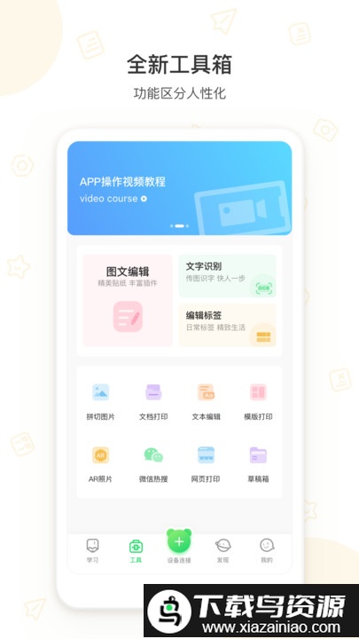 爱立熊官方版最新版截图2