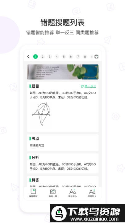 爱立熊官方版最新版截图3