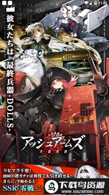 灰烬战线bilibili版截图1