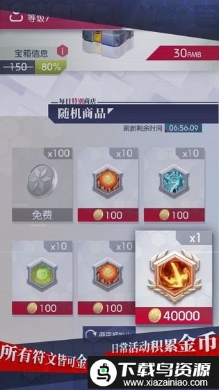 塔防游戏之符文战歌手游截图1