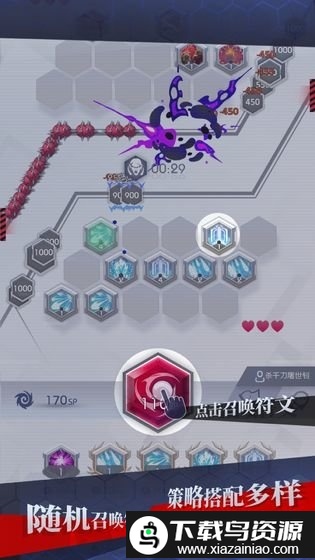 塔防游戏之符文战歌手游截图2