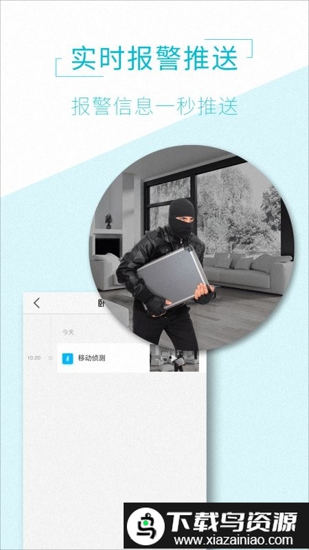 aview监控软件(手机连接监控摄像头)最新版截图1