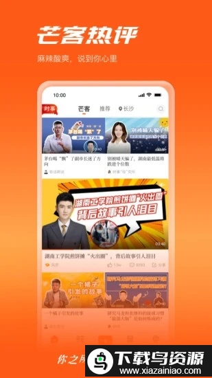 芒果云盒子官方版(改名为风芒)最新版截图2