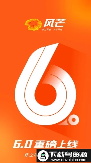 芒果云盒子官方版(改名为风芒)最新版截图3