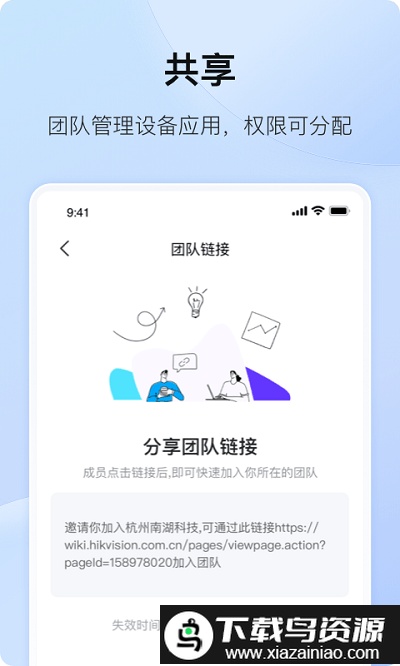 海康互联监控手机版最新版截图1