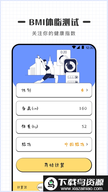 密码计算器最新版(改名为计算器)最新版截图1