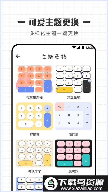 密码计算器最新版(改名为计算器)最新版截图2
