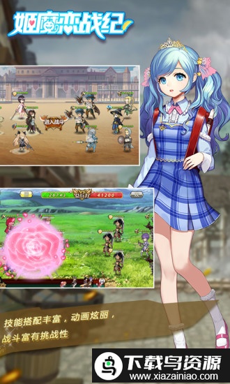 姬魔恋战纪百度客户端最新版截图1