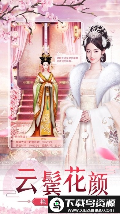 大唐琉璃梦之兰陵王妃手游最新版截图1