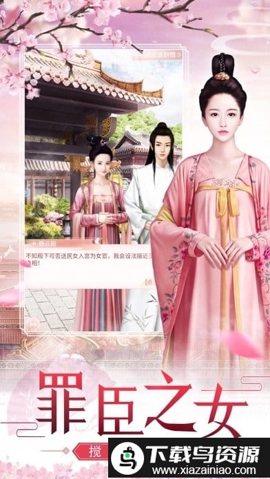 大唐琉璃梦之兰陵王妃手游最新版截图4