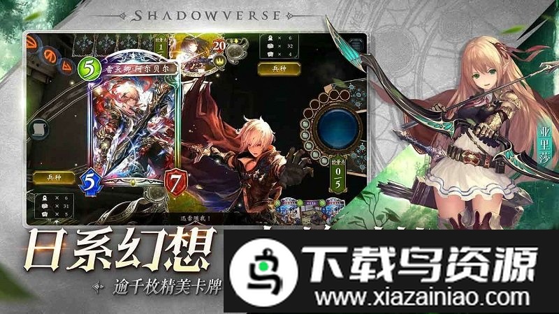 暗影诗章国际服截图3