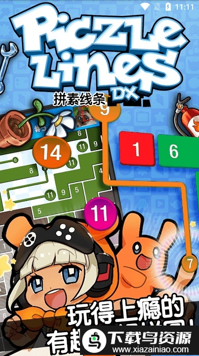 拼素线条dx内购版(Piczle Lines DX)最新版截图1