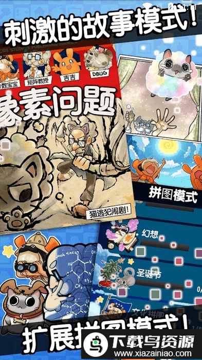 拼素线条dx内购版(Piczle Lines DX)最新版截图3