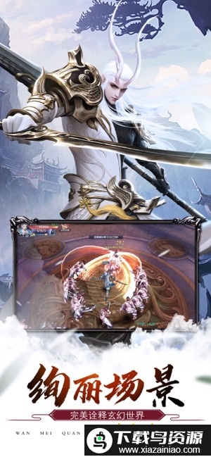 剑魂大陆手游最新版截图1