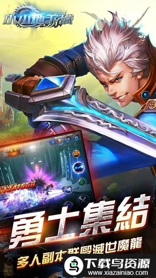 小小地下城bt版畅玩版最新版截图1