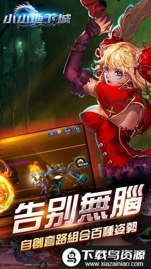 小小地下城bt版畅玩版最新版截图2