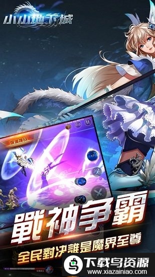 小小地下城bt版畅玩版最新版截图3