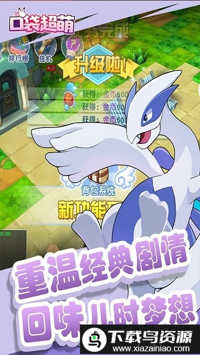 口袋超萌爽抽版bt版截图1