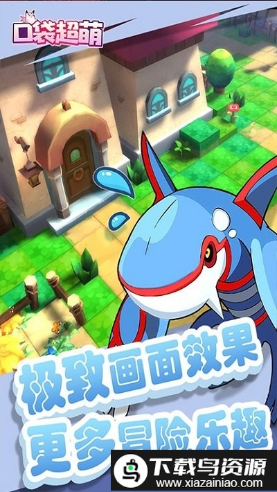 口袋超萌爽抽版bt版截图3