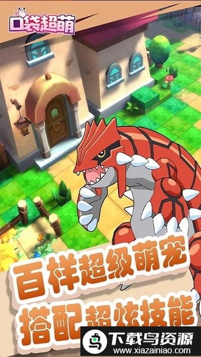 口袋超萌爽抽版bt版截图4