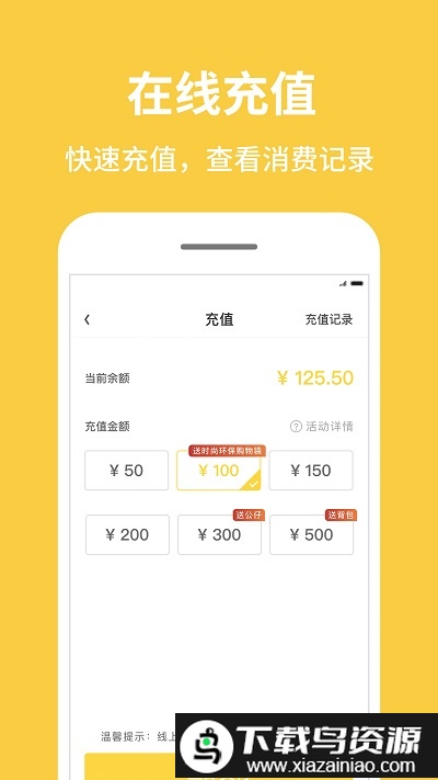 inm一鸣app(一鸣真鲜奶吧)最新版截图2