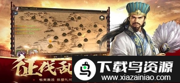 一统三国乱世霸业手游最新版截图1