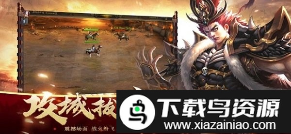 一统三国乱世霸业手游最新版截图2