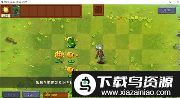 植物大战僵尸转基因版(com.aworld.pvzmeta)截图2