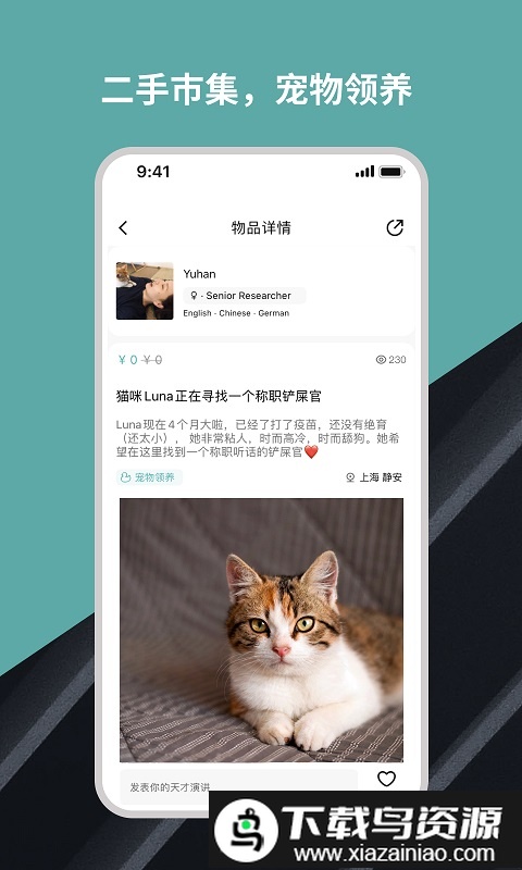 Wellcee唯心所寓app最新版截图3