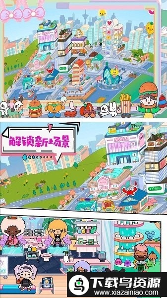 托卡世界米加小镇游戏截图