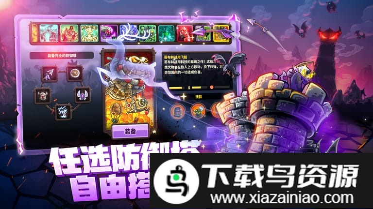 王国保卫战4b站版截图2