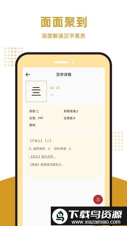 康熙字典汇编电子版最新版截图3