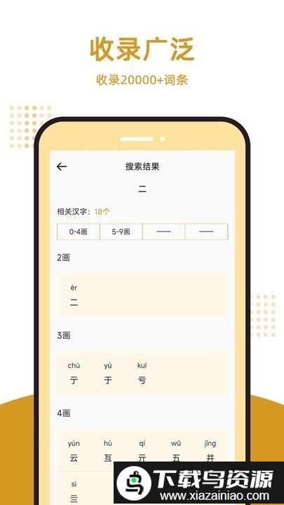 康熙字典汇编电子版最新版截图4
