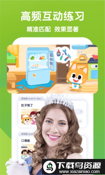 流利少儿英语app免费最新版截图1